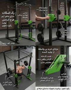 اینفوگرافیک جزئیات و کاربردهای رک اسکات دارای جامر آرم طرح آذرخش